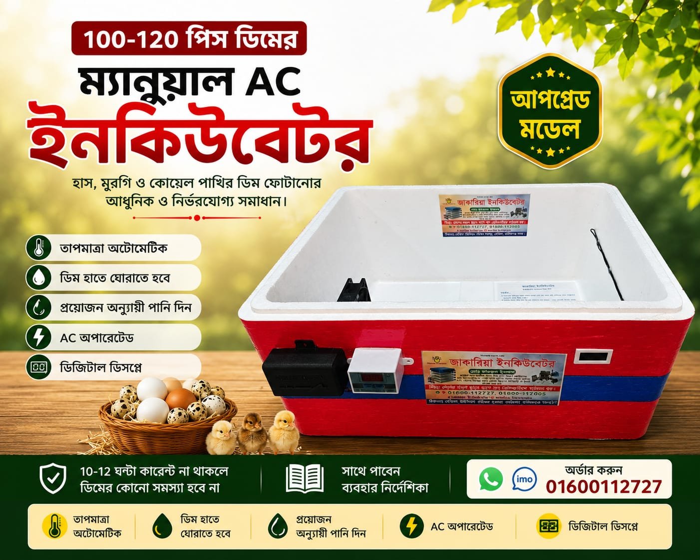 WhatsApp Image 2026-07-20 at 8.22.38 PM (1)
