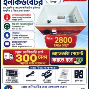১৩০-১৫০ ডিমের এসি+ ডিসি ২৮০০ টাকা (এডভান্স করতে হবে)