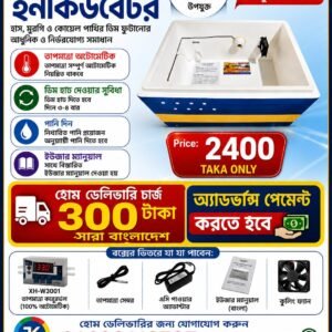 ১৩০-১৫০ ডিমের এসি ২৪০০ টাকা (এডভান্স করতে হবে)।